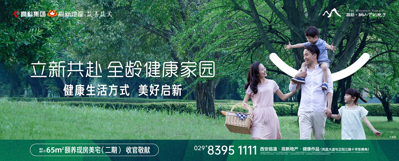 靠逼片网站立新共赴 全龄健康家园